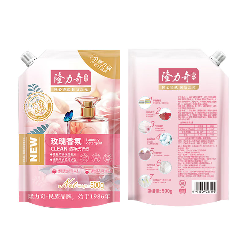 隆力奇 玫瑰香氛洗衣液 持久留香深层去污亲肤柔顺护衣机洗手洗袋装500g