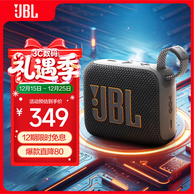 JBL GO4 音乐金砖四代 便携式蓝牙音箱 低音炮 户外音箱 迷你小音响 极速充电长续航 防水防尘 黑色
