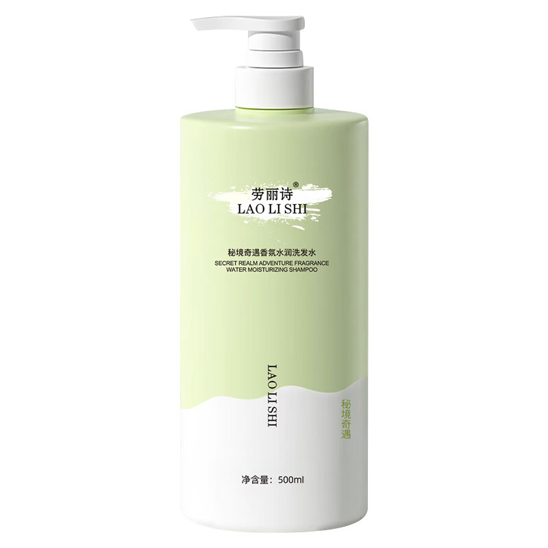 劳丽诗秘境奇遇香氛洗发水清爽滋润柔顺蓬松
