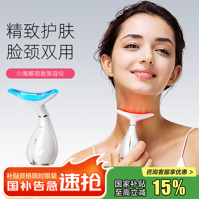 玛可蓓莉(Marcopele) 美颈仪颈纹法令纹颈部面部脸部提拉紧致按摩神器微电流淡纹家用导入仪生日礼物