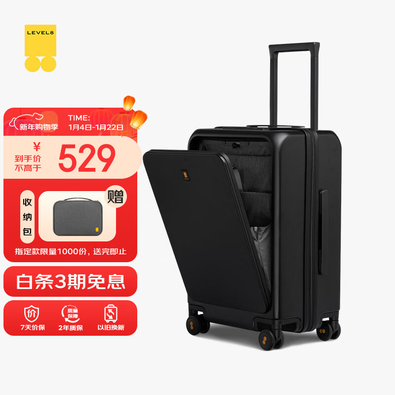 地平线8号（LEVEL8）行李箱旅行拉杆箱20英寸男女商务登机箱前开盖万向轮密码箱黑色