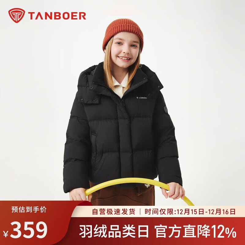 坦博尔羽绒服男女童短款可脱卸帽秋冬保暖外套25年新款5530313D 黑色160