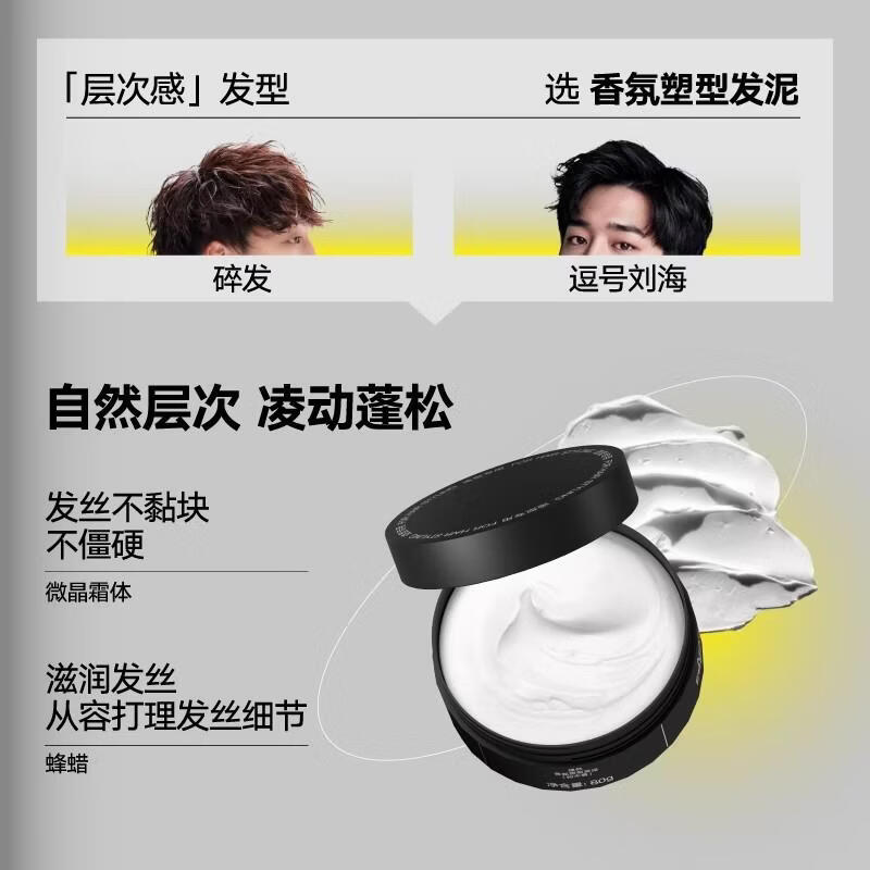 理然香氛发泥发蜡自然哑光造型蓬松持久学生男士速干定型喷雾发胶 香氛塑型发泥80g*1瓶+哑光蓬松发蜡80g*1瓶