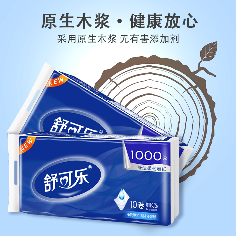 舒可乐【精选百货】10卷无芯卷纸大卷1kg厕纸巾卷筒纸卫生间 5层 100g/卷*10卷