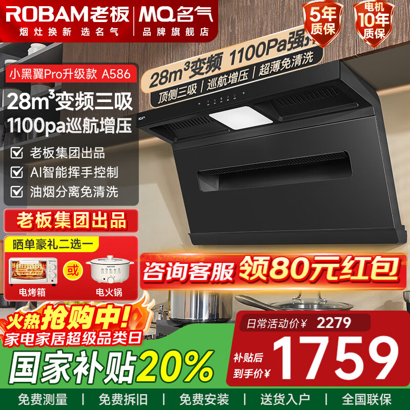 2026年7字型油烟机十大品牌排行榜：这10款吸力强，油烟不再困扰-图片10