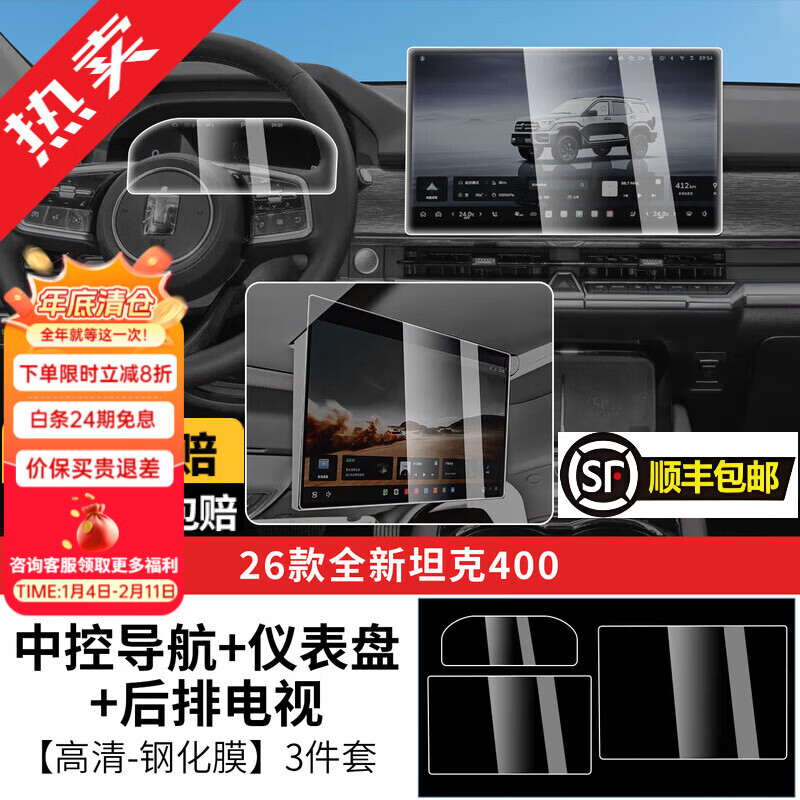 ����23-26��̹��400hi4t/hi4z�ֻ�Ĥ��Ļ�����Ǳ��̱���Ĥ��װ���μ� 26��400������ֻ�Ĥ-����+�Ǳ�+��������3�� ����400��װ��Ʒ��ӭ����ѡ��