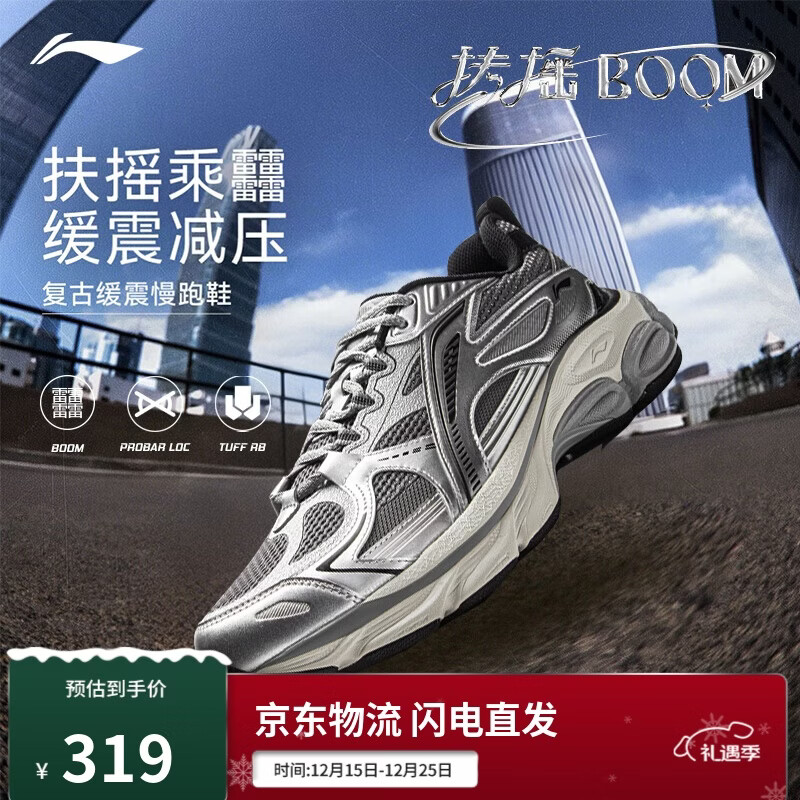 李宁扶摇BOOM丨老爹鞋运动鞋男秋冬季稳定透气回弹复古跑步鞋ARXV005