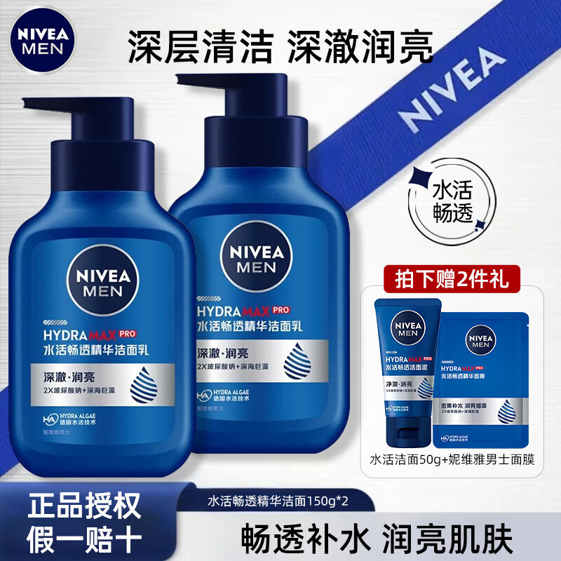���ڲ�������ά�ţ�NIVEA�� ��ʿϴ���̿��Ϳ�����ͷ������ˬ������ϸ��ë��ѧ��������װ ��ˮ����������ϴ����150g*2 42.9Ԫ