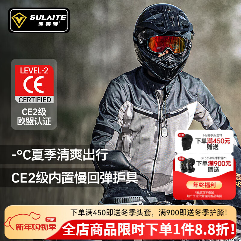 速莱特夏季骑行服男摩托车拉力服机车服防摔透气骑士服女夹克外套拉力服 米色【慢回弹护具/透气网布】 2XL