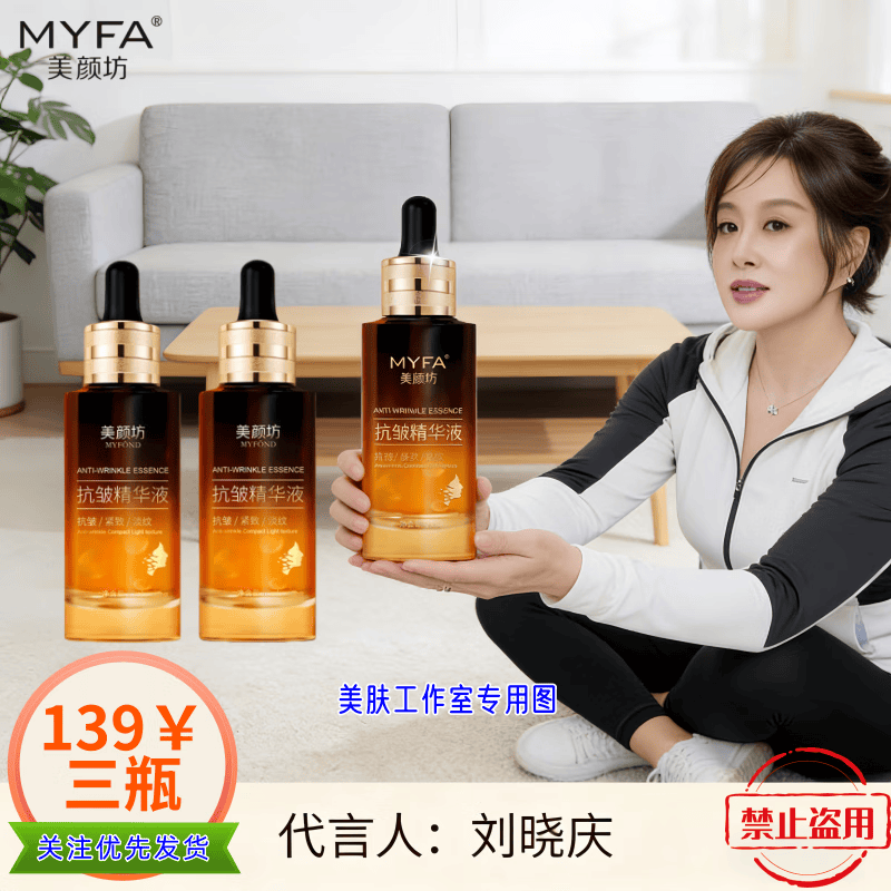 美颜坊抗皱紧致补水保湿精粹液乳液素颜霜淡纹霜山茶花精华油高端护肤品 高端护肤品美颜坊抗皱淡纹精华液一瓶
