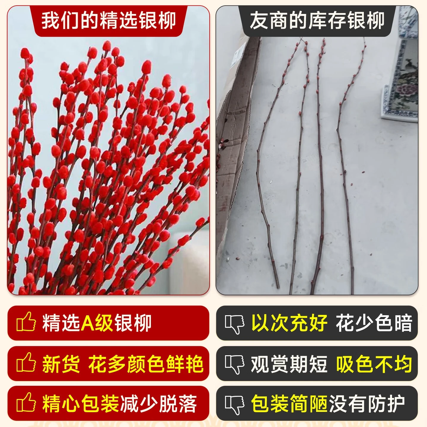 爱你一万年银柳真花鲜枝客厅摆件年宵花红色干花枝条室内真花福桶秋冬新年花 银柳45cm30支（福桶12口径+4灯笼+10挂件