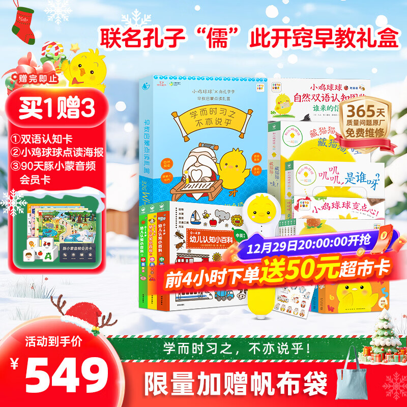 PIYO PEN小鸡球球32G点读笔早教启蒙南孔爷爷联名男孩女孩玩具新年礼物