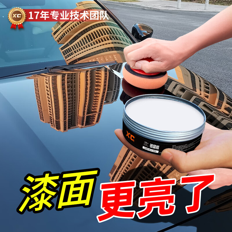 施凯汽车蜡度晶蜡白车蜡黑车蜡通用漆面抛光打蜡上光保养增亮驱水防尘 全色通用度晶蜡【送打蜡工具】