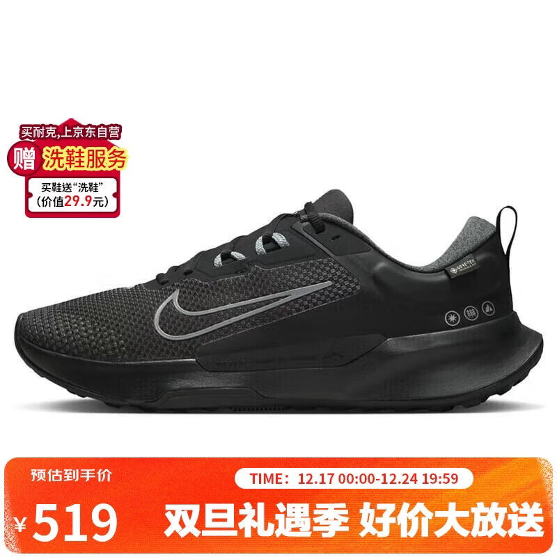 耐克NIKE跑步鞋 男户外越野 JUNIPER TRAIL 2运动鞋HM9734
