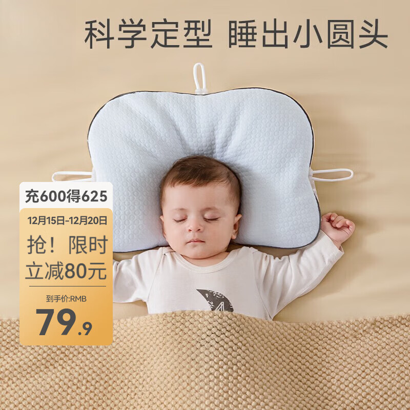贝肽斯婴儿枕头0-1岁定型枕6个月以上新生幼儿宝宝睡觉枕头 白色【小软管+抽绳调节】 AB两面