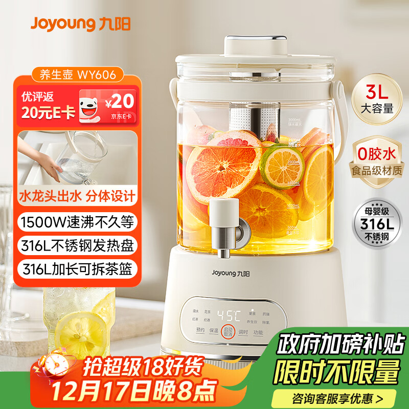 ������Joyoung��������3L������ ˮ��ͷ����Ͱ������ˮ�� ���������316ʳƷ������һ����µ���ˮ��K30D-WY606 166.19Ԫ