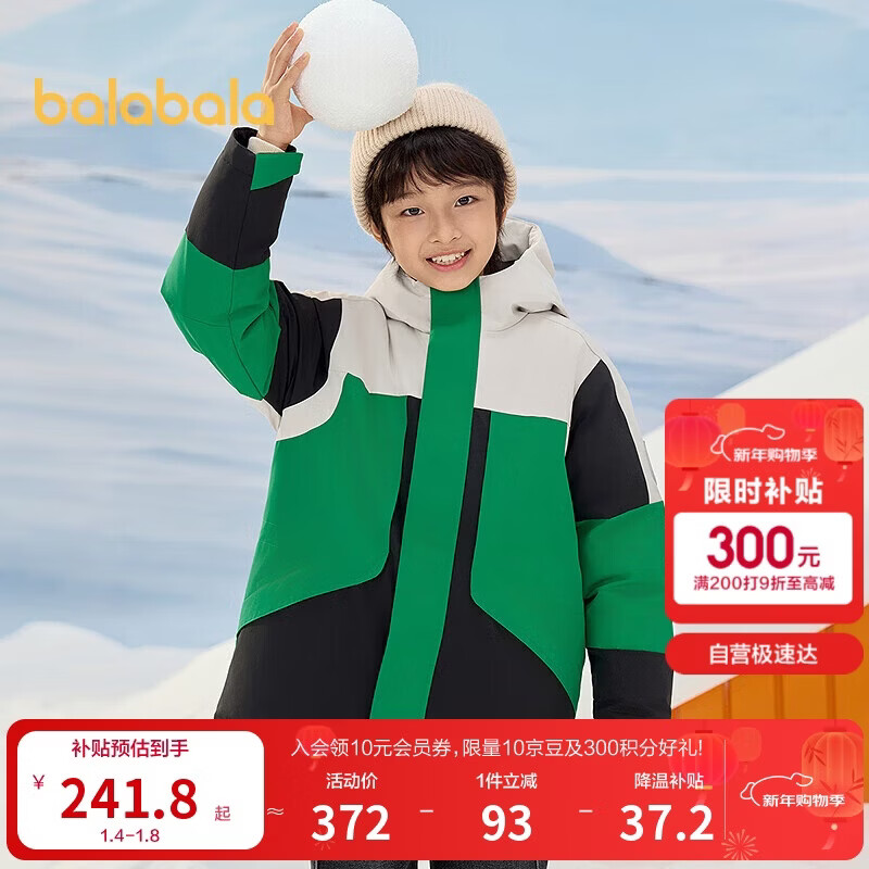巴拉巴拉童装冬季羽绒服男童中大童保暖时尚外套连帽撞色拼接208424107112