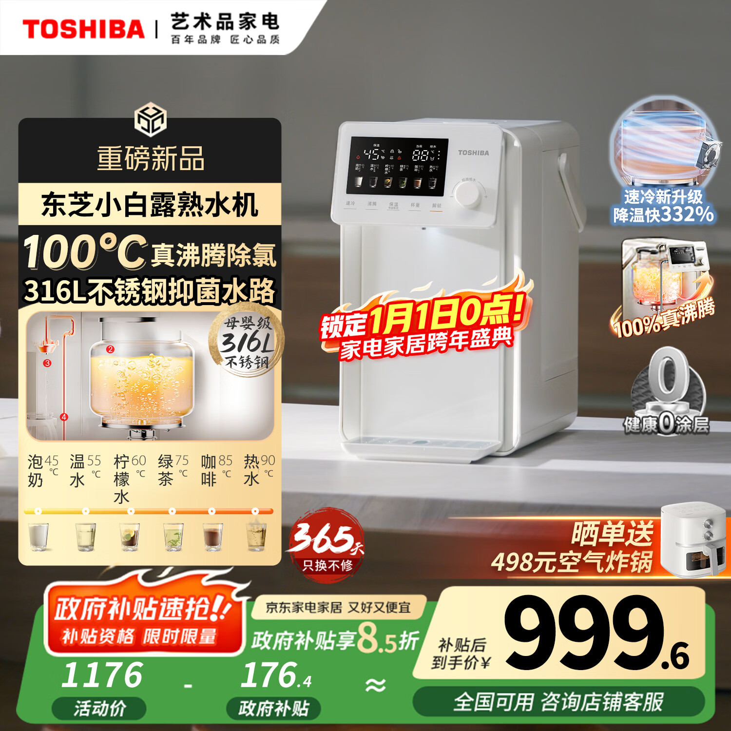 东芝（TOSHIBA）小白露熟水机0涂层饮水机电热水瓶电水瓶 烧水壶电热水壶4L 保温恒温一体真沸腾除氯TP-40DSVC