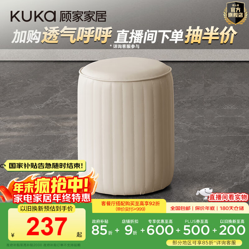 顾家家居（KUKA）智能家居阳台茶桌多功能茶台茶台带茶盘一体化茶桌客厅茶桌PT7160 客人凳