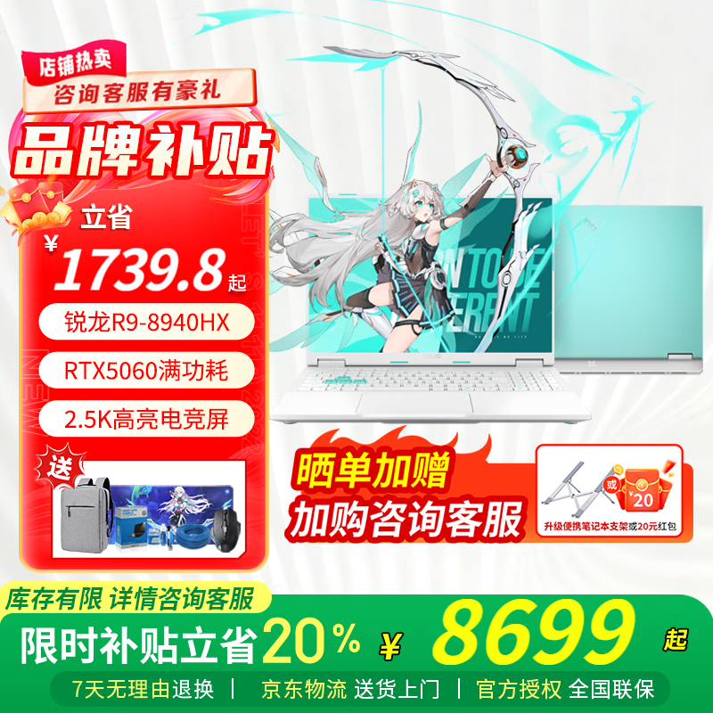 华硕天选6 Pro  锐龙版 【国家补贴20%】 16英寸高性能电竞游戏本  学生商务办公设计笔记本电脑 R9-8940HX/RTX5060/魔幻青 16G内存/1TB高速固态硬盘