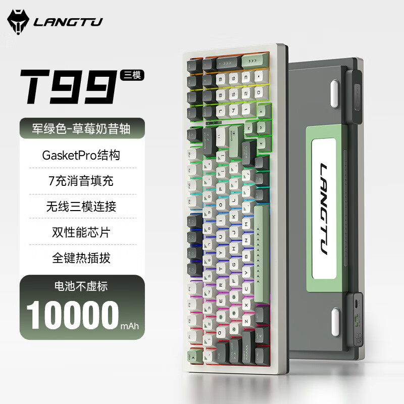 狼途T99草莓奶昔静音轴机械键盘客制化三模无线蓝牙有线办公电竞游戏专用RGB灯效Gasket结构高颜值键盘 军绿色/草莓奶昔静音轴/10000mAh