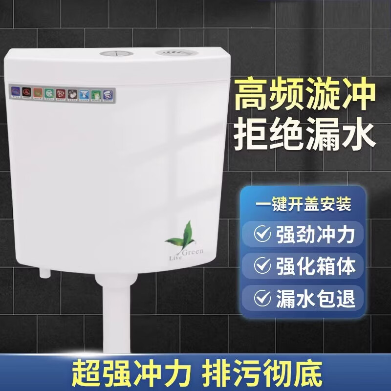 沐阁厕所冲水箱家用卫生间蹲便器蹲坑蹲厕抽水马桶配件节能式大冲力 简约标配款【高压大冲力】送安装礼包