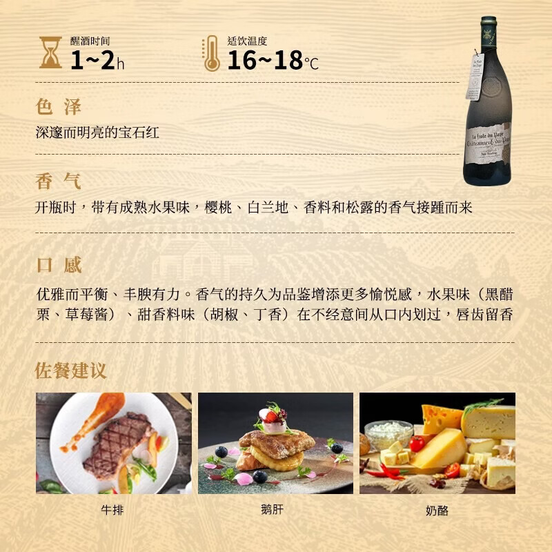 BROTTE法国歪脖子红酒特级教皇新堡产区干红葡萄酒原瓶进口节日年货礼盒 歪脖子教皇新堡750ml*6支整箱