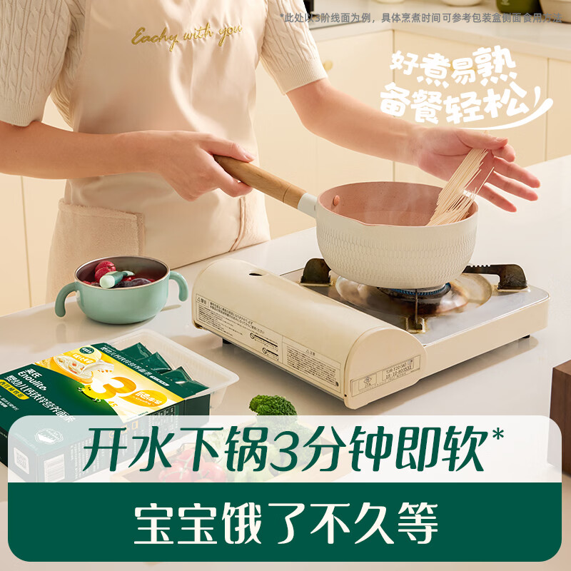 英氏婴儿面条宝宝辅食面条婴幼儿碎碎面粒粒面多乐能系列 【婴标7-12月+】线面3盒3口味