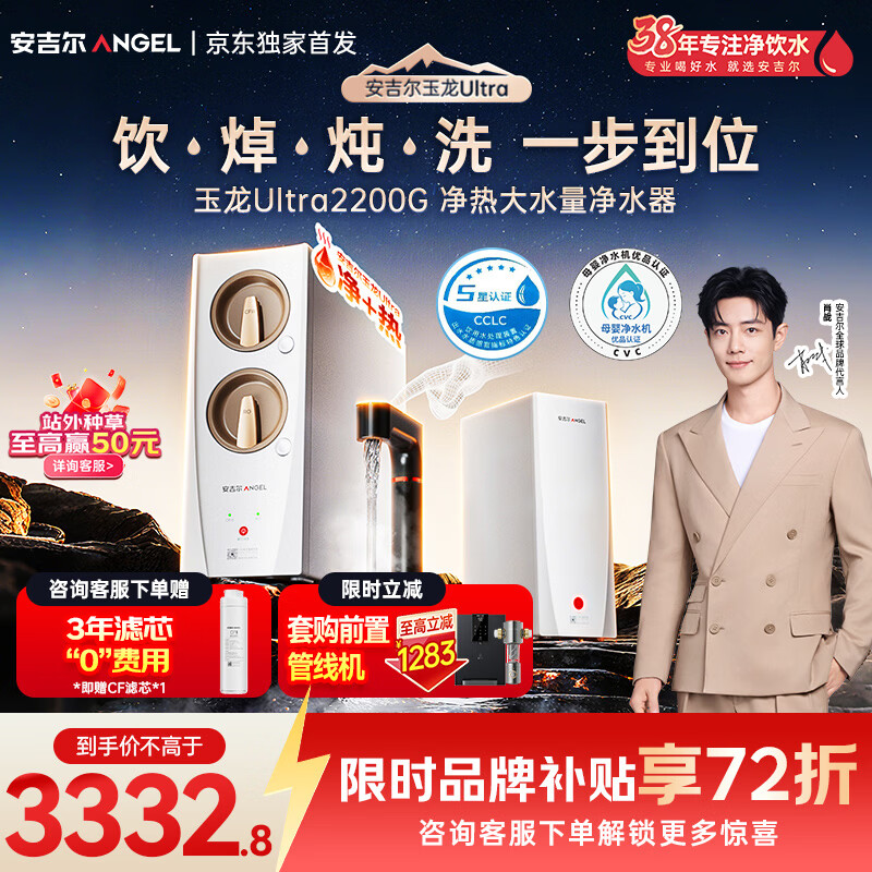 ���������ü��Ⱦ�ˮ������Ultra1200G����ֱ����2200G����ˮ����5��ROĤ����ʽ���Ҳ��� J3771-ROC150H�� 2869.98Ԫ