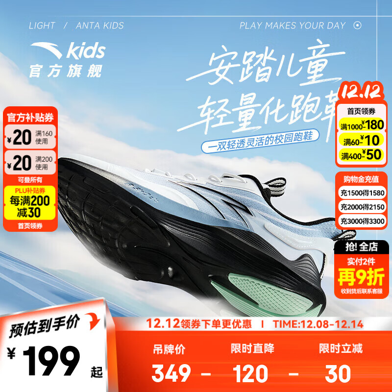 安踏儿童运动鞋男大童鞋25年秋季新款舒适网面轻量化学生跑鞋 安踏白/蒙尘蓝-4 39