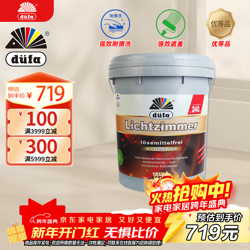 ������DUFA�����������Ӹ߼��齺������Ϳ�ϼ���ˮ�Ի���ǽ����ǽ�����ɫ18L719Ԫ