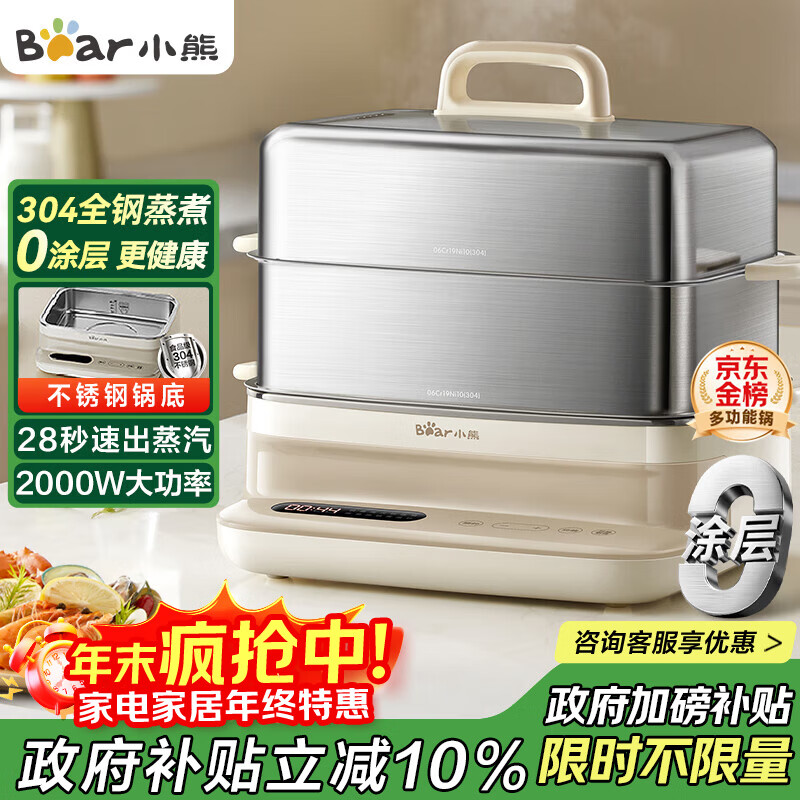 СܣBear һԶϵ3 ȫ0Ϳ๦16.5Lֿ̻DZG-BA7N6 262.61Ԫ