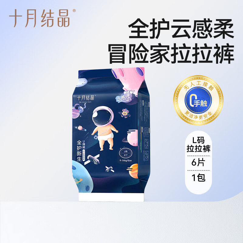十月结晶冒险家拉拉裤宝宝亲肤裤尿裤超薄透气超柔尿不湿学步裤 L 6片