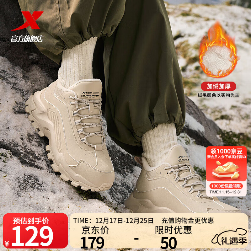 特步休闲鞋女棉鞋冬季新款厚底加绒保暖防寒复古轻便户外运动鞋女子 榛果色 38