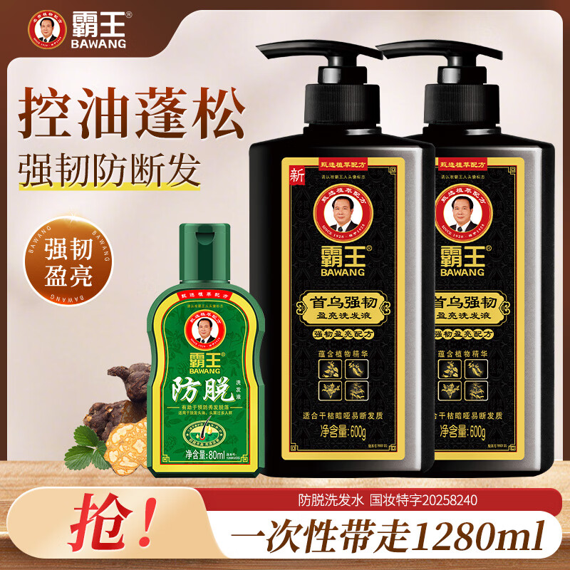 霸王洗发水控油保湿强韧防断发何首乌草本洗发露去屑防脱护发洗头膏 首乌洗发水1200g+防脱80g