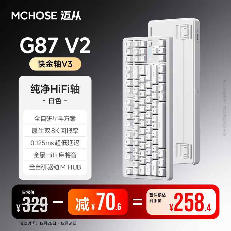 迈从（MCHOSE）G87 V2/K87S旋钮无线机械键盘电竞游戏客制化有线/蓝牙三模gasket结构全键热插拔办公 G87 V2 白色 快金轴