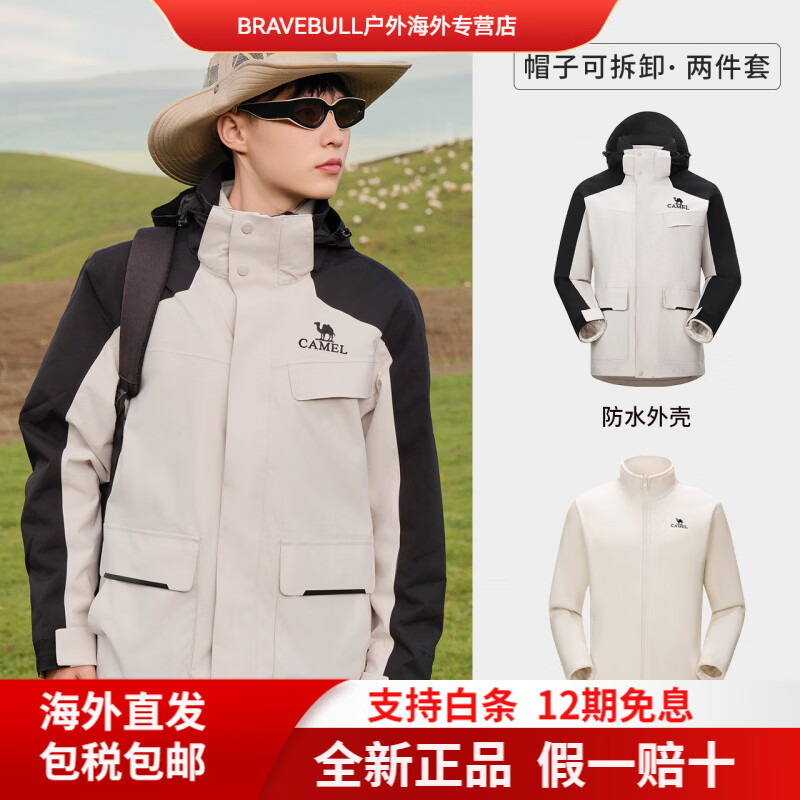 CAMEL骆驼风暴男装情侣款暴雨级防水三合一可拆卸冲锋衣夹克外套男 【三防抓绒内胆】幻影黑/橡木灰，男A13CA310 XS