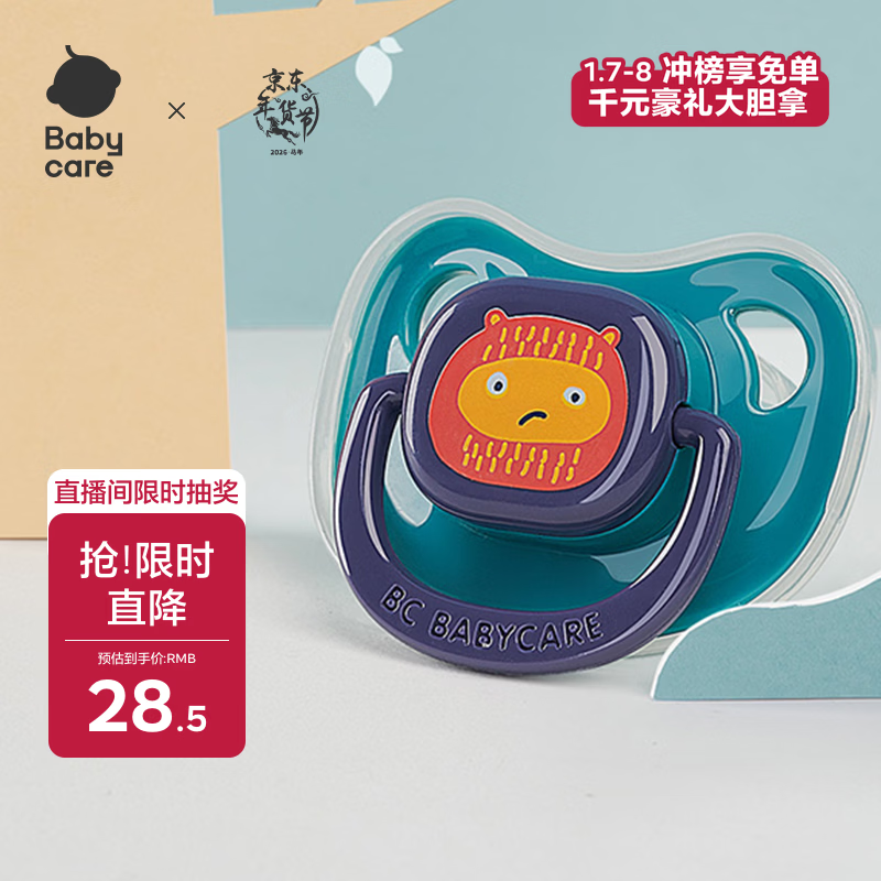 babycare安抚奶嘴新生儿咬胶超软宝宝睡觉神器仿真实感贝尼诺L码 绿色