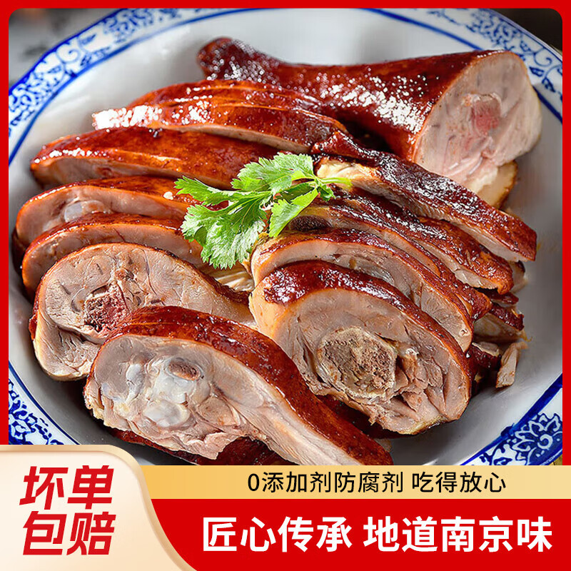 �Ͼ���ɫ��Ѽ ��ձ��ʿ�����ʳ ����Ѽ 900g/�� С���װ    19.99Ԫ(����ȯ)