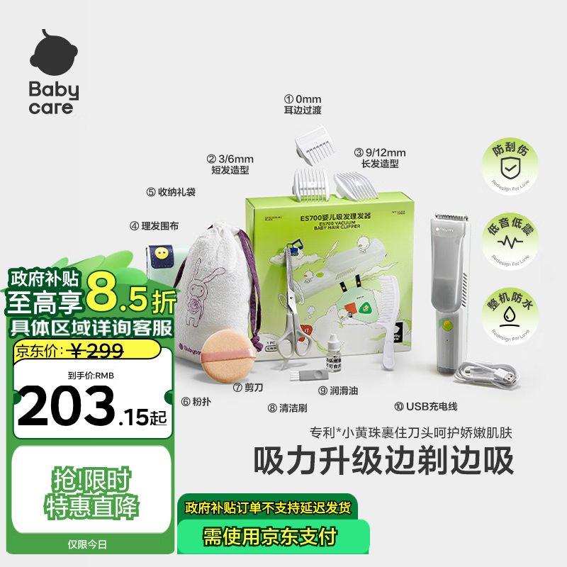 babycareӤ�������������Զ�����������ˮ���������ͯ������� ԭ��� 104.57Ԫ