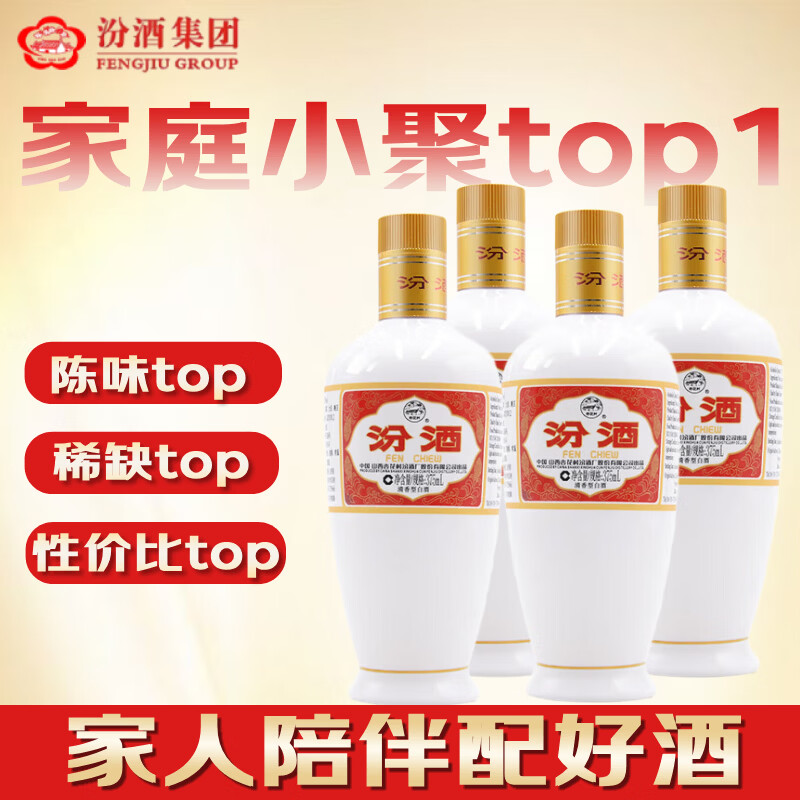 �ھ� ����װ���ڰ״ɷ� 2018-2019����� 53�� 375ml*4ƿ  211.8Ԫ����������