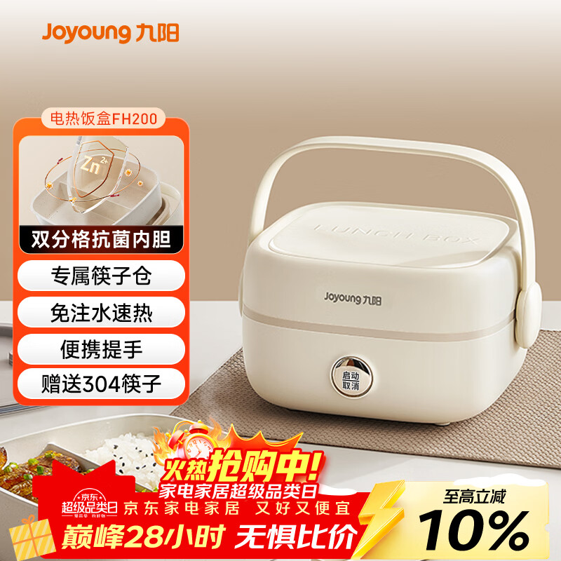 ������Joyoung�����ȷ��м��ȷ��б��·��пɼ��Ȱ칫���ȷ������ϰ�����ȱ㵱��F10H-FH200 125.1Ԫ