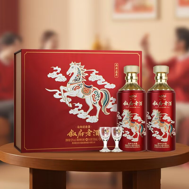 叙府老酒 马年生肖纪念酒 五粮浓香型白酒 过年送礼礼盒酒 高度白酒 52度 500mL 2瓶 礼盒装