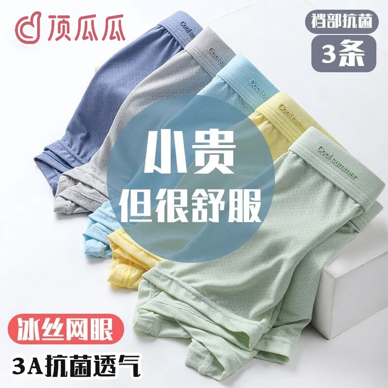 ���Ϲ� ��ͯ�ļ���˿�ڿ� A���־��ĽǶ̿� 110��25-30�3��װ ������ 24.95Ԫ