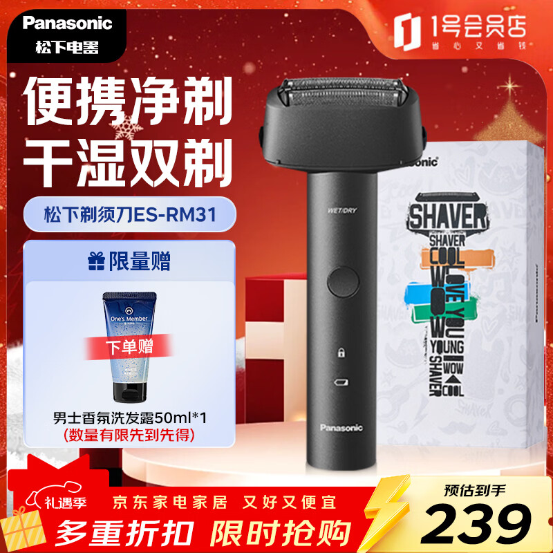 松下（Panasonic）电动剃须刀青春锤便携独立3刀头进口Type-c充电防水生日礼物送男友ES-RM31-K