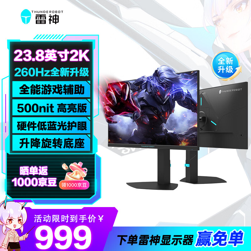 �������ʿ23.8Ӣ��2K260Hz������ Fast IPSӲ��������HDR500nit������Ϸ�羺������ת��ʾ��JQ24F260L 969Ԫ