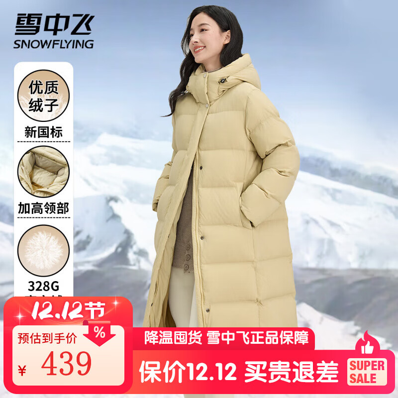 雪中飞冬季加厚羽绒服过膝长款保暖美拉德连帽纯色系扣女士百搭休闲羽绒 流星黄 M 160/84A
