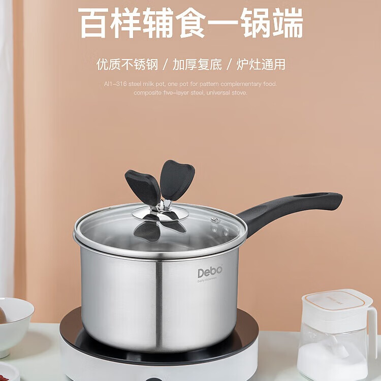 Debo德铂汤锅奶锅家用不锈钢泡面锅电磁炉明火通用 加厚小奶锅汤锅 16cm