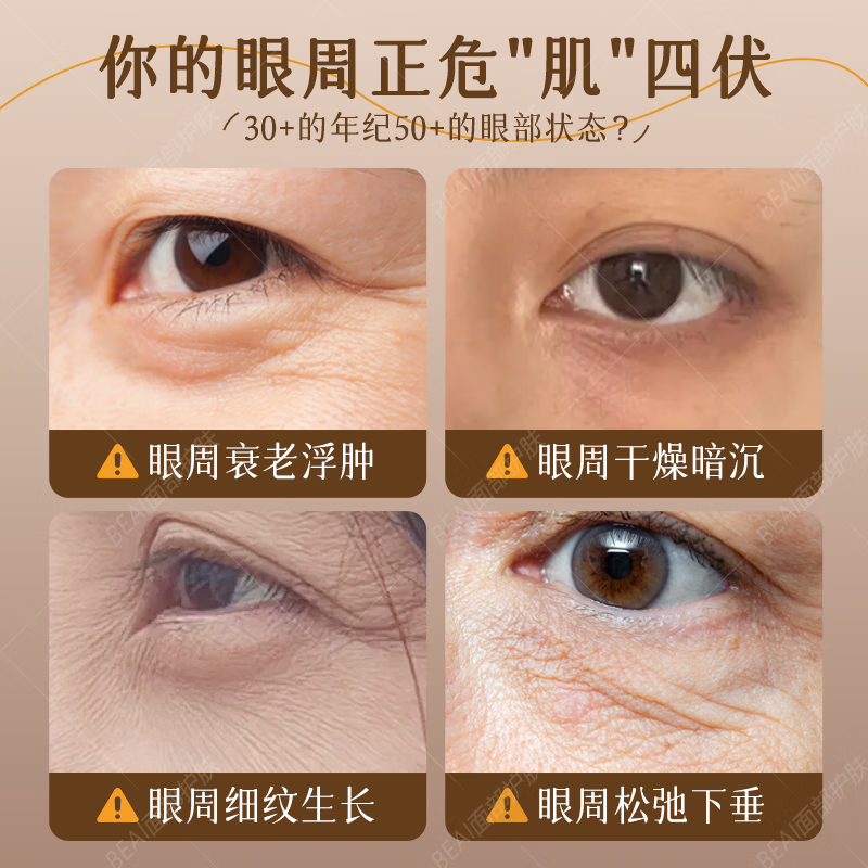 芙诗婷黄芪抗皱紧致眼霜淡化细纹眼袋提拉紧致抗皱淡化黑眼圈熬夜护眼霜 黄芪抗皱眼霜30ml*1