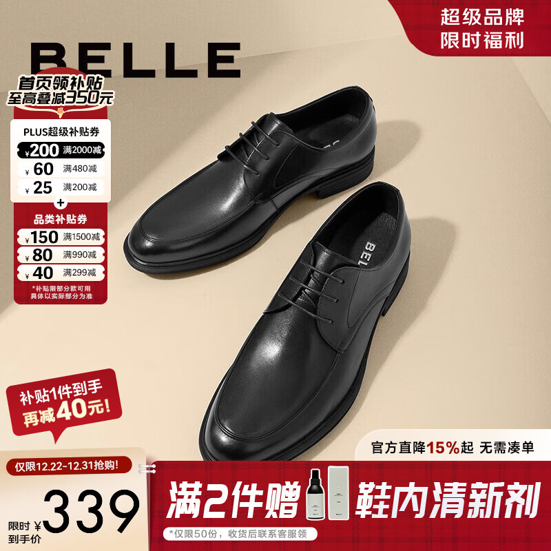 百丽通勤商务皮鞋男秋冬新商场款牛皮正装鞋婚鞋CF01DCM9预售 经典黑 41 (255mm)